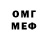 МЕФ VHQ Achatina Slak