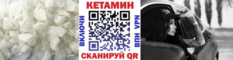 Кетамин ketamine  Купить где  Александровск-Сахалинский 