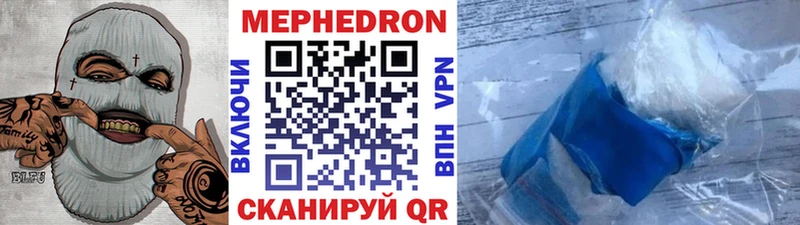 Купить закладки Александровск-Сахалинский МЯУ-МЯУ mephedrone