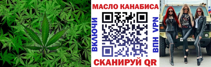 ТГК THC oil  Купить где  Александровск-Сахалинский 
